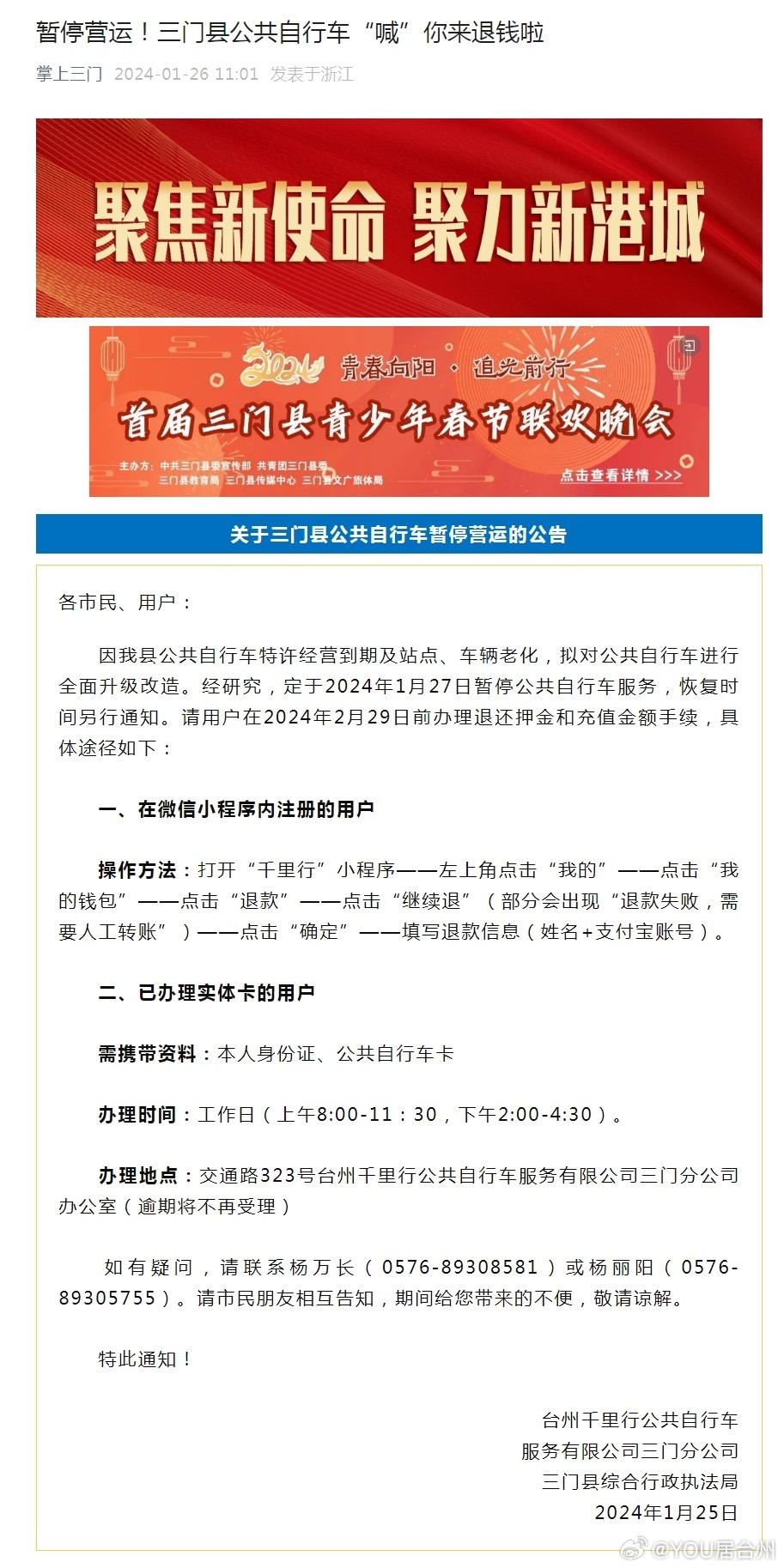 多地公共自行车退场怎么办？应对策略与未来展望