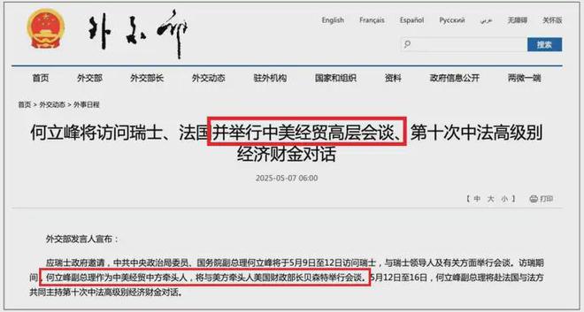 外交部回应中美领导人将会谈