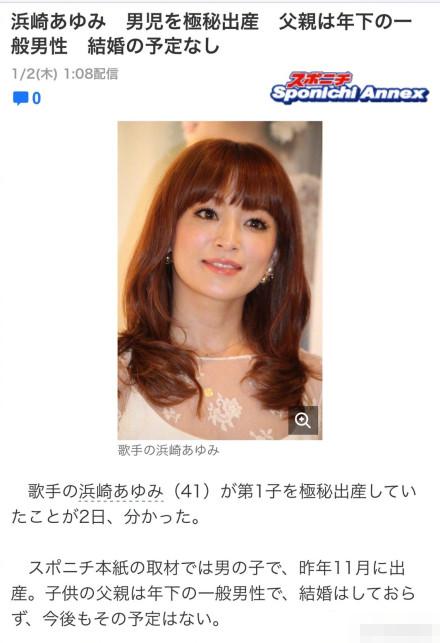 滨崎步儿子，星二代的闪耀之路