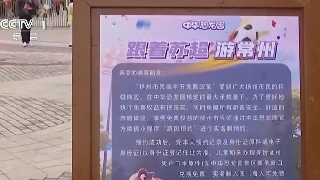 苏超门票价格飙升背后的故事，十元票价炒至五百元现象解析