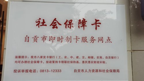 贡井区社保中心电话——社保服务的便捷通道