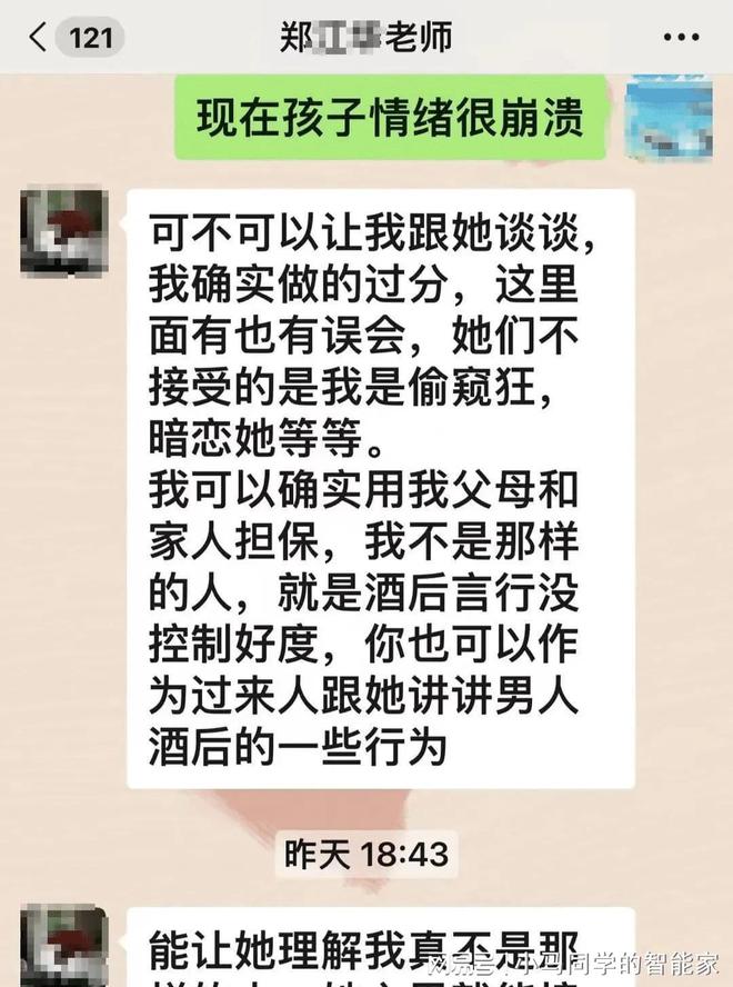 高校通报因猥亵被处分男教师再任职，事件深度解析