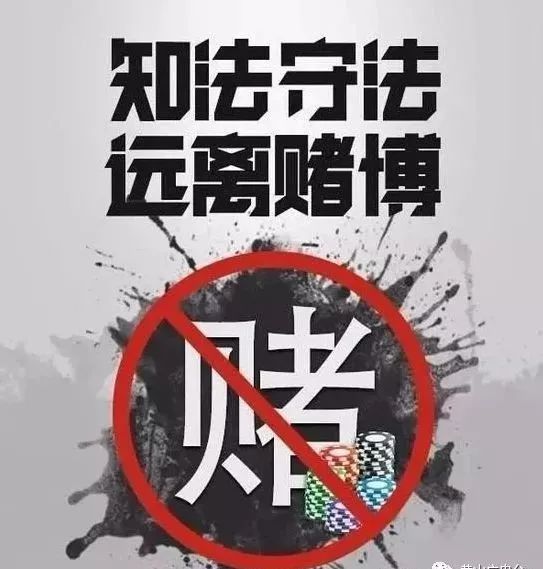 在棋牌室赌钱违法犯罪的深度解析