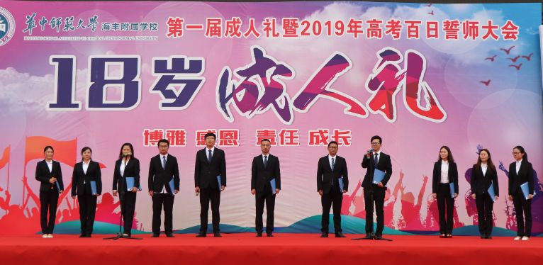 老师在学生成人仪式上的祝福语