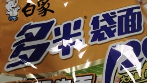 白象回应多半袋面的多半背后的商标故事