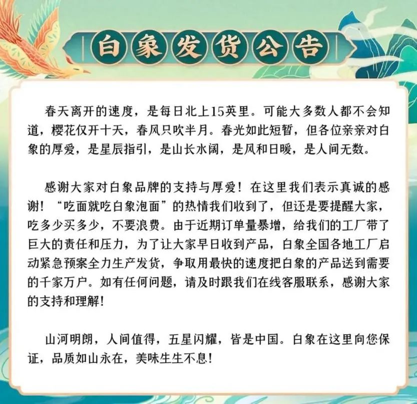 白象背后的声明，深度解读其多重意义