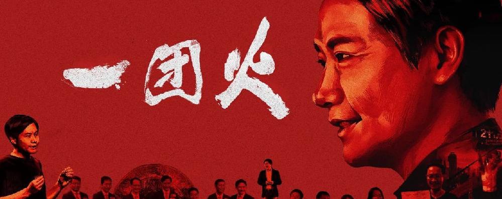 揭秘小米传奇，你知道小米雷军吗？