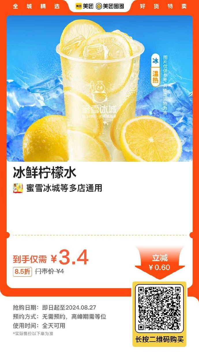 转卖柠檬水时薪仅20，底层劳动者的艰辛与生存挑战