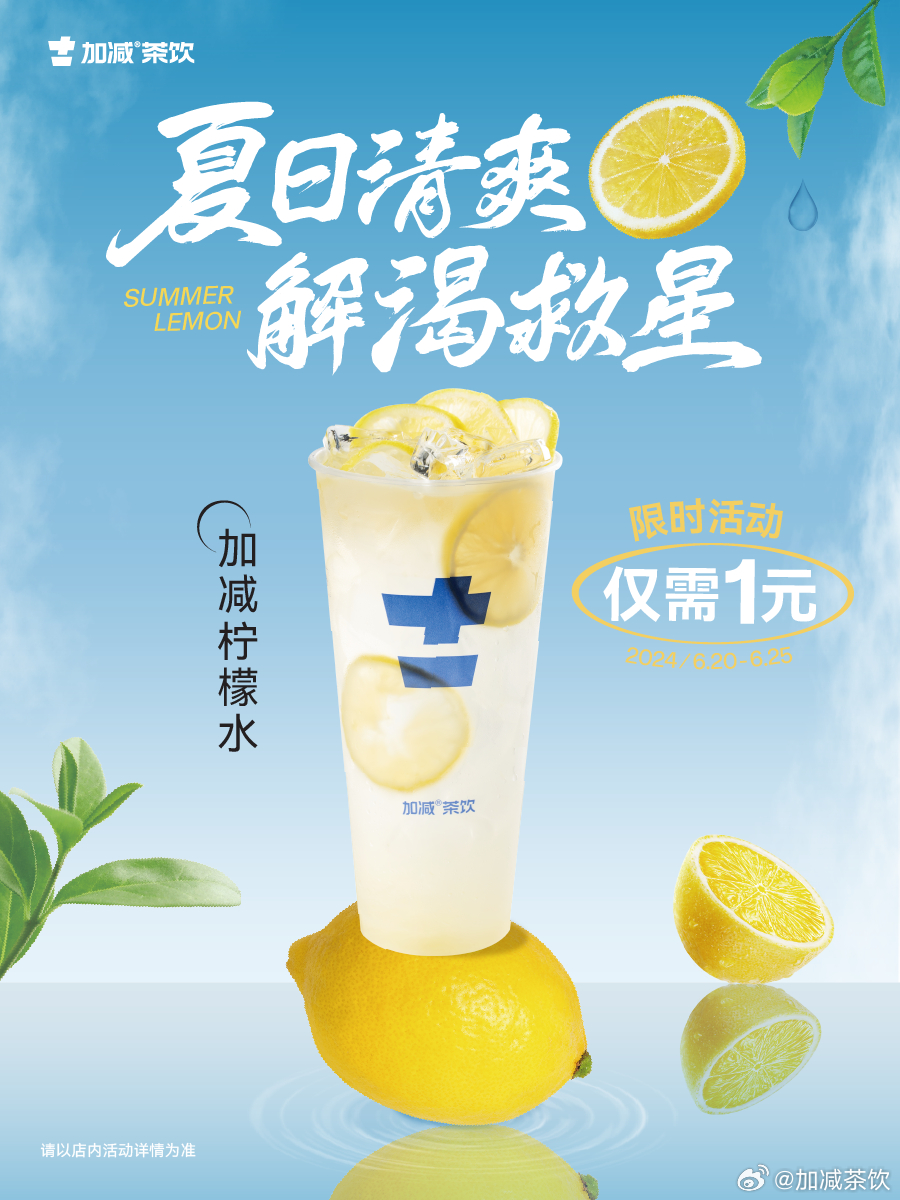 转卖柠檬水时薪仅20，底层劳动者的艰辛与生存挑战