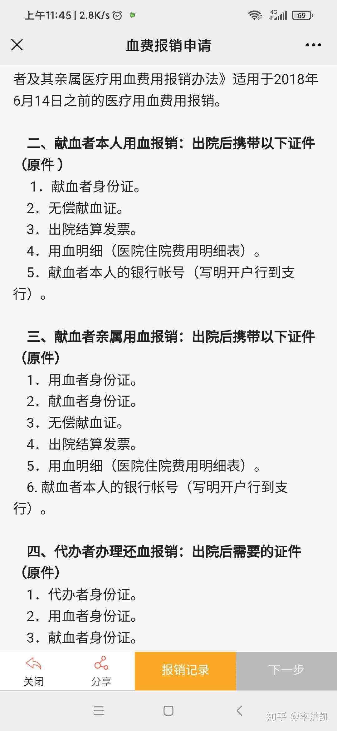 先输血后献血，费用能报销吗？全面解读相关事宜