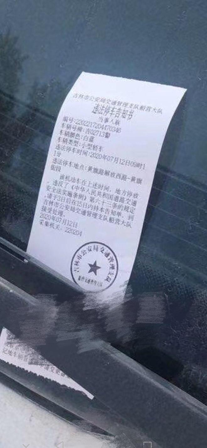 警车违停被贴罚单谁来买单？