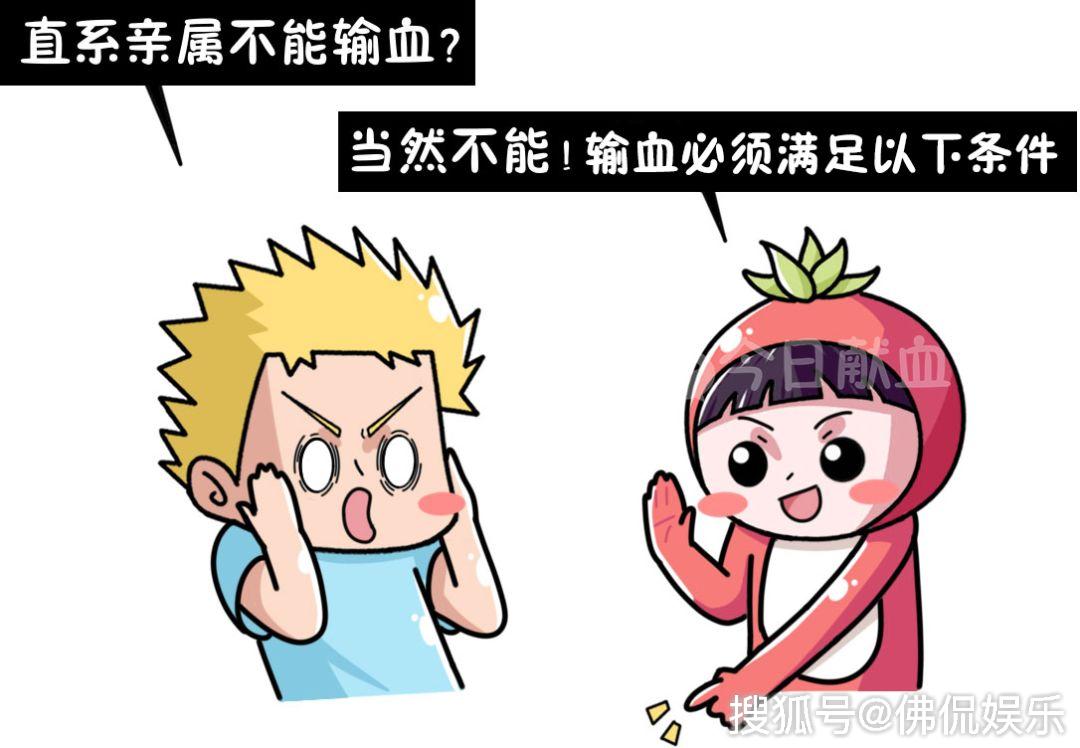 要先献血再输血致死吗？——关于献血的深度解析