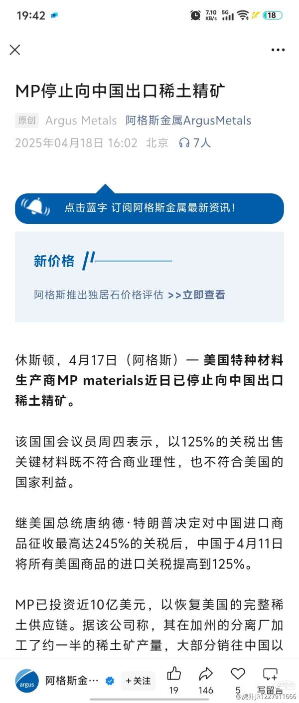 美国稀土需求与中国出口稀土现状深度解析
