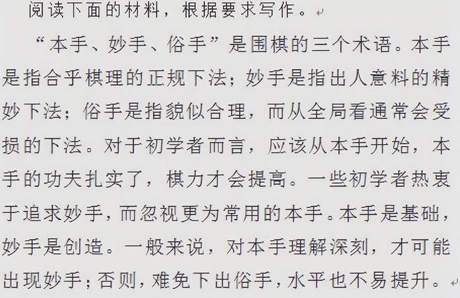 说好的韦神附体，怎么附试卷上了