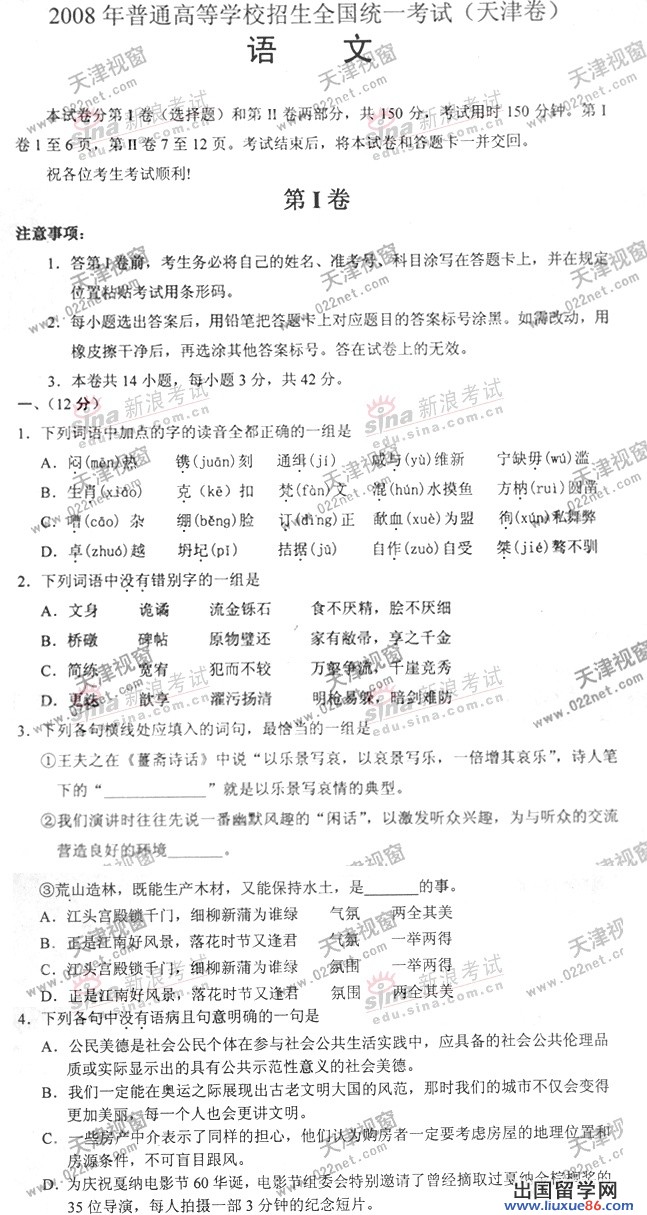 今年高考语文卷子全部解析