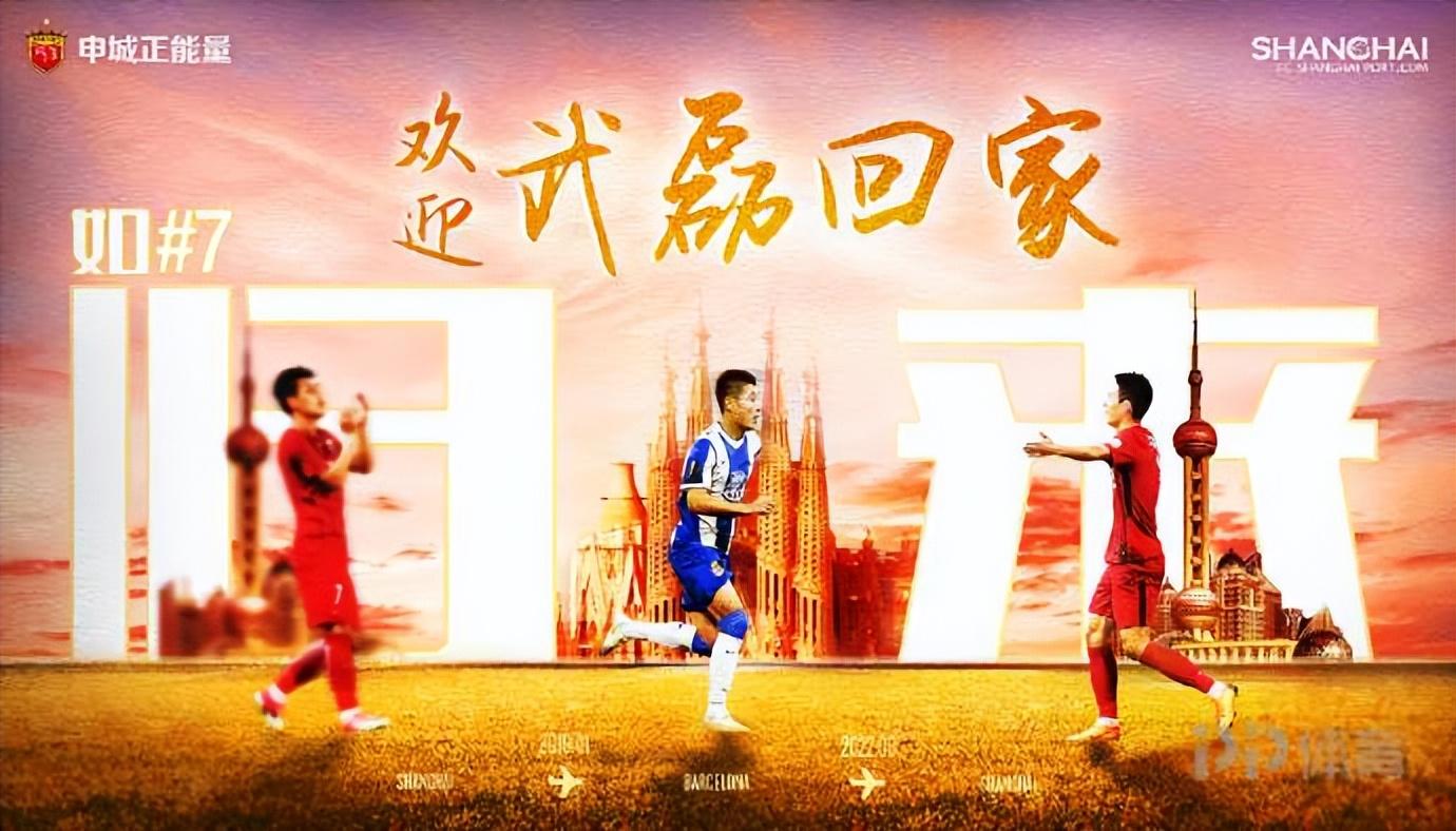 武磊出战苏超？多方回应
