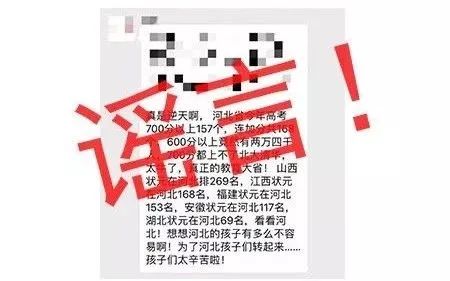 辟谣，关于可买高考试题的说法，真相究竟如何？