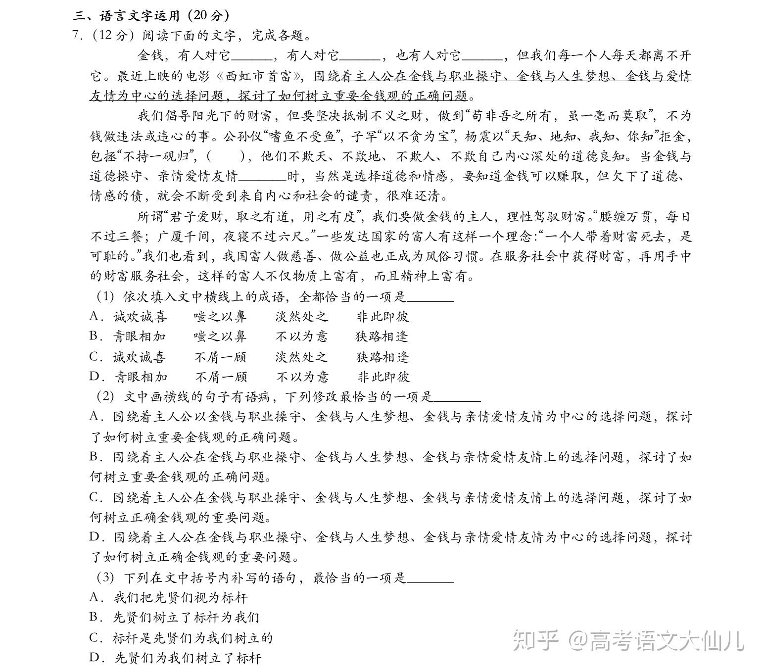 今年高考语文试卷难度怎么样？多维度解读与分析