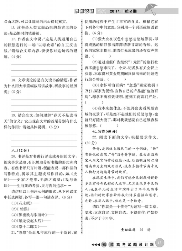 今年高考语文试卷难度怎么样？多维度解读与分析
