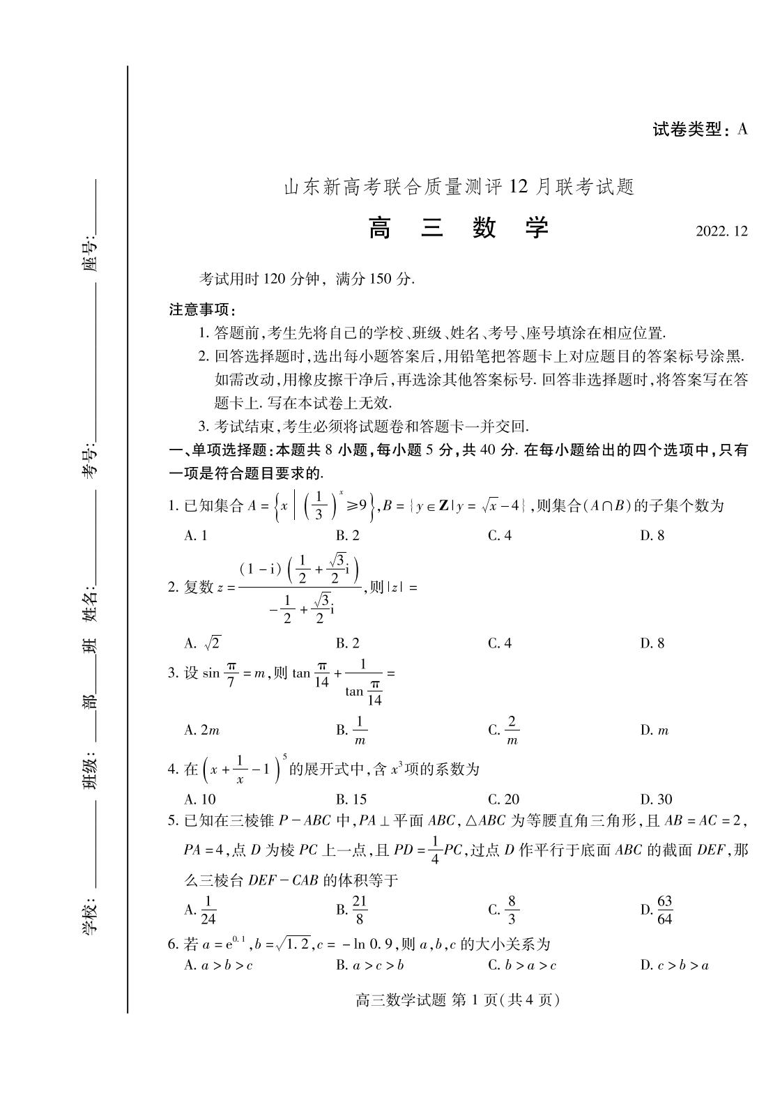 今年高考数学难吗？多维度解读与观察