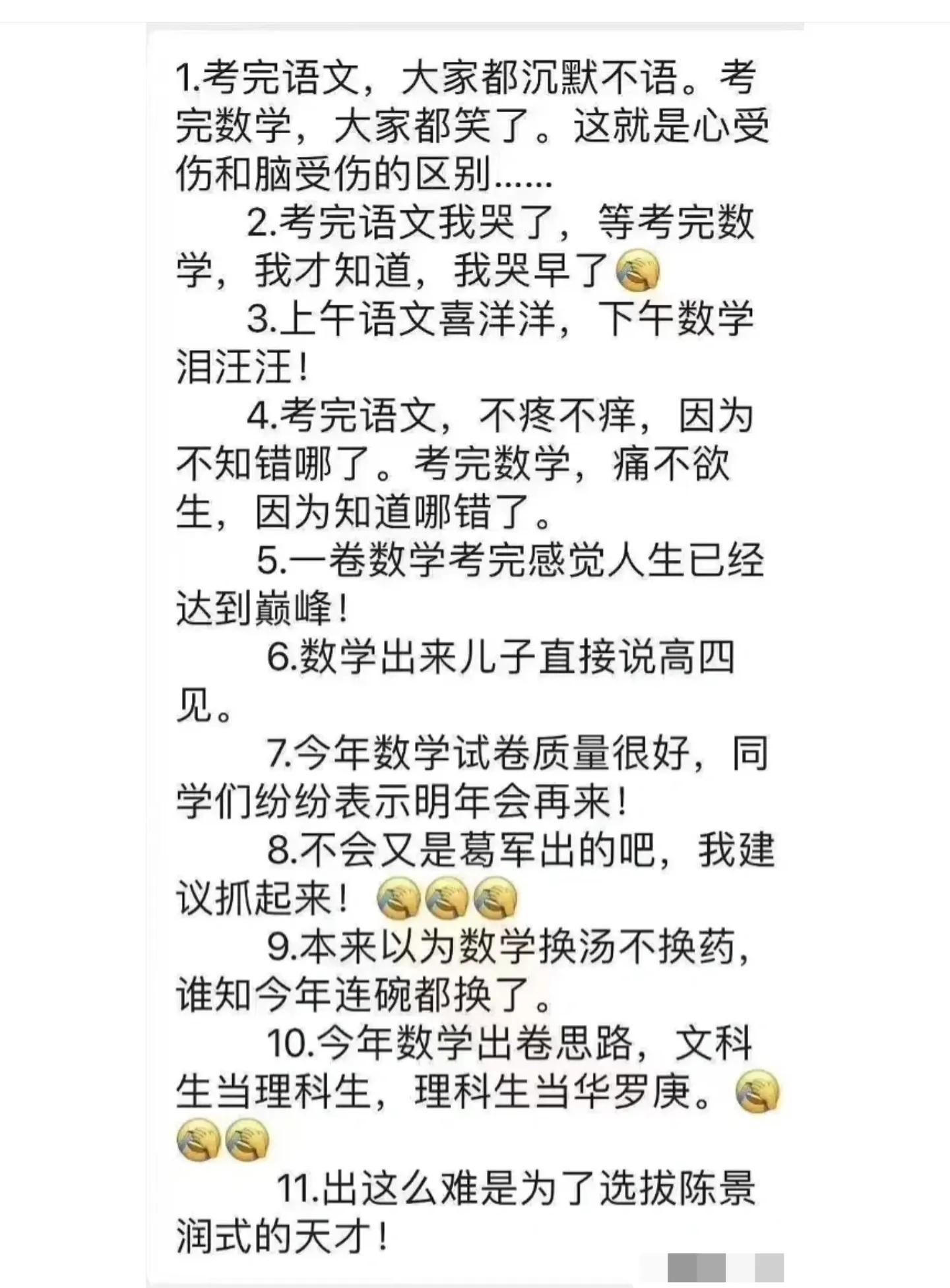 今年语文高考题难吗？多维度解析与观察