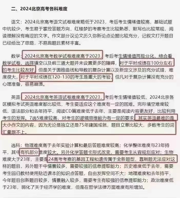 今年语文高考题难吗？多维度解析与观察