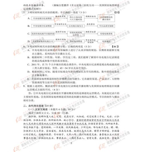 今年全国高考语文题分析与解读