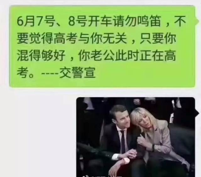 祝福高考的段子，为梦想加油！