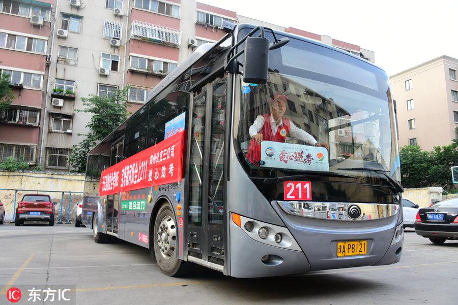 豪车车主为高考彩头求换985车牌