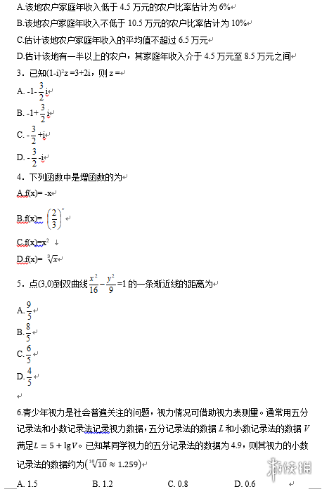 全国一卷数学谁出的题？揭秘出题背后的故事