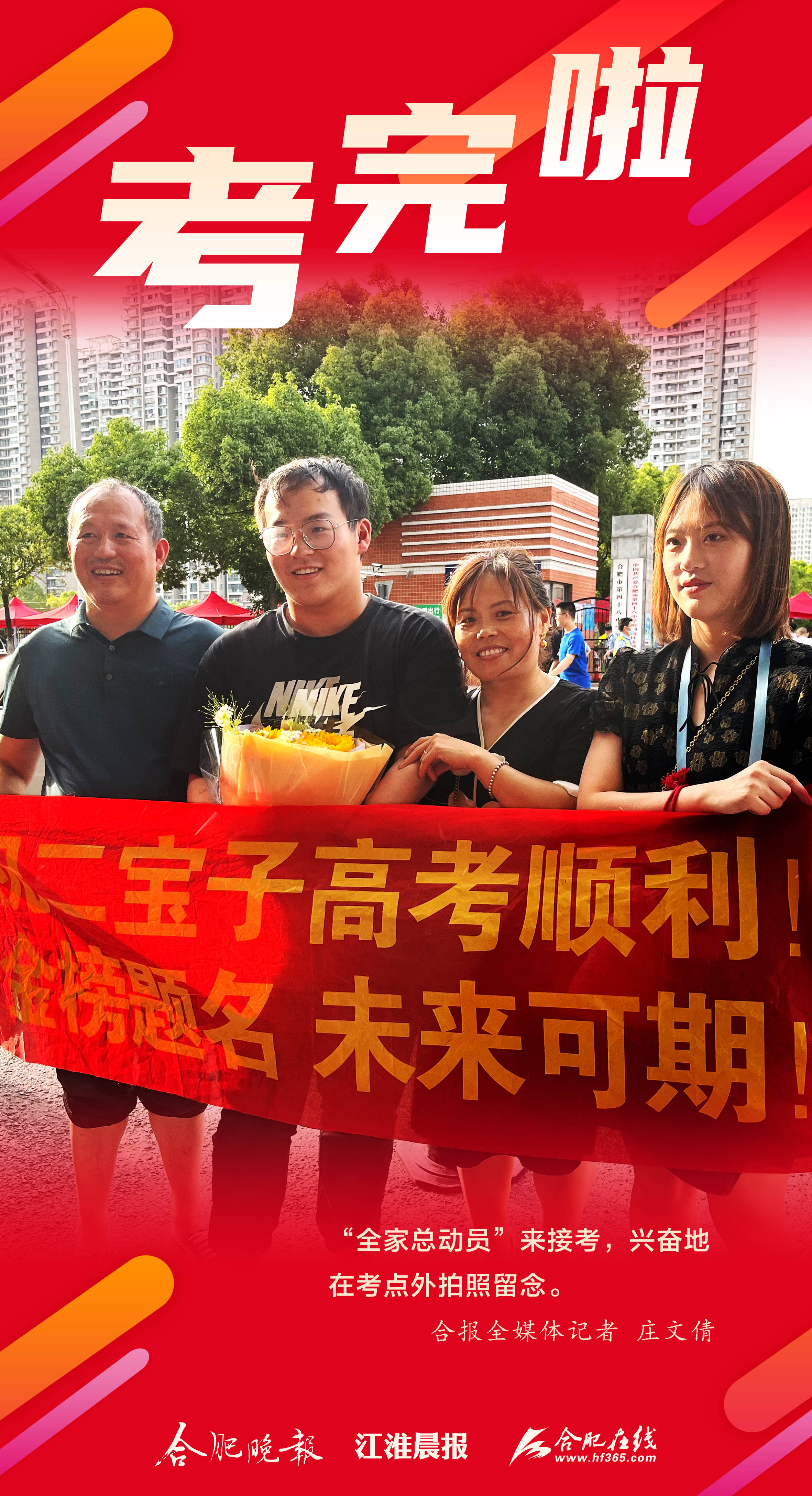 高考淡定哥提前15分钟交卷，自信与从容的背后