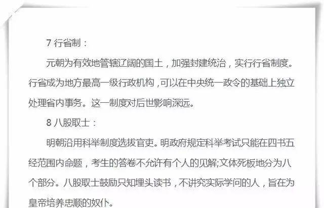 高考历史经过，回顾与反思