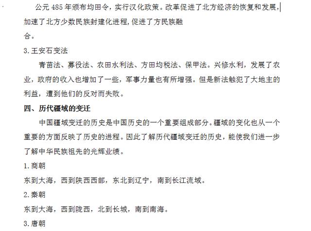 高考历史经过，回顾与反思