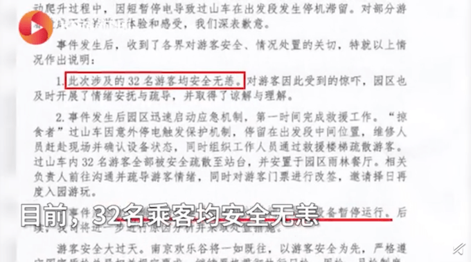 过山车故障赔偿，保障游客权益的全方位解读