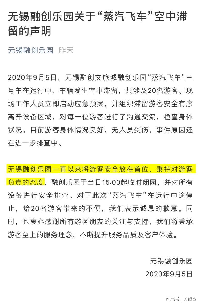 过山车故障赔偿，保障游客权益的全方位解读