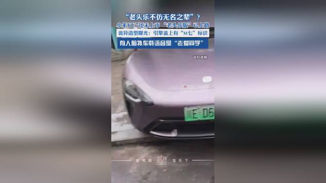 小米YU7老头乐版已上路，探索智能出行的无限可能