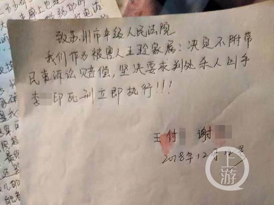 男子意外发现前妻遗书，忍无可忍