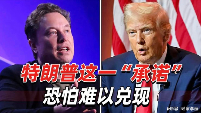 马斯克反悔，对特朗普说的话太过分