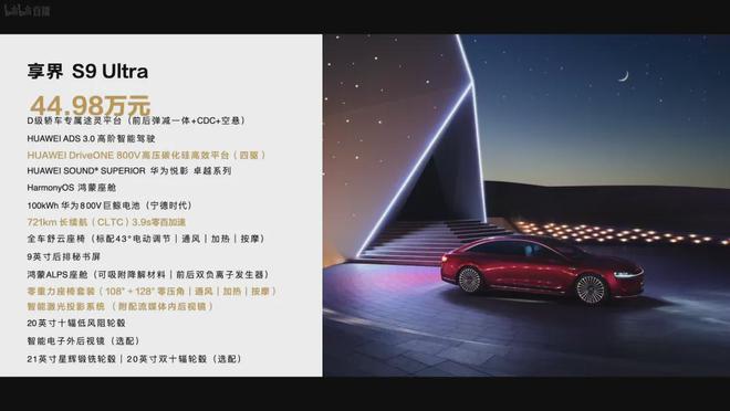 余承东，新手机绝对对得起那四个字