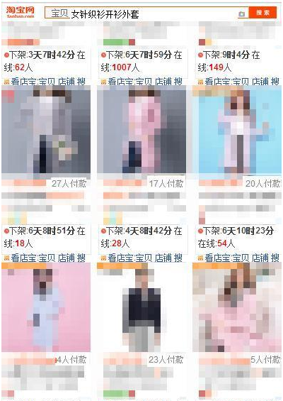 淘宝中小卖家在变革中的机遇与挑战