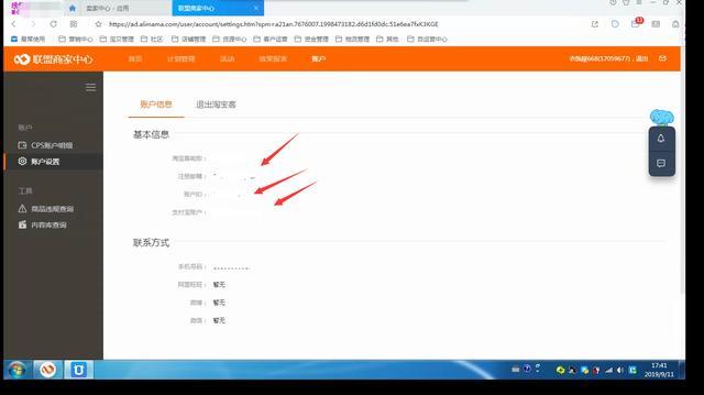 淘宝中小卖家在变革中的机遇与挑战