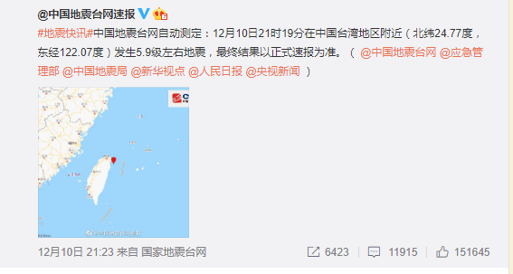 台湾海域发生5.8级地震，影响与反应