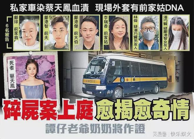 香港名媛碎尸案两名被告被判有罪，正义终将伸张