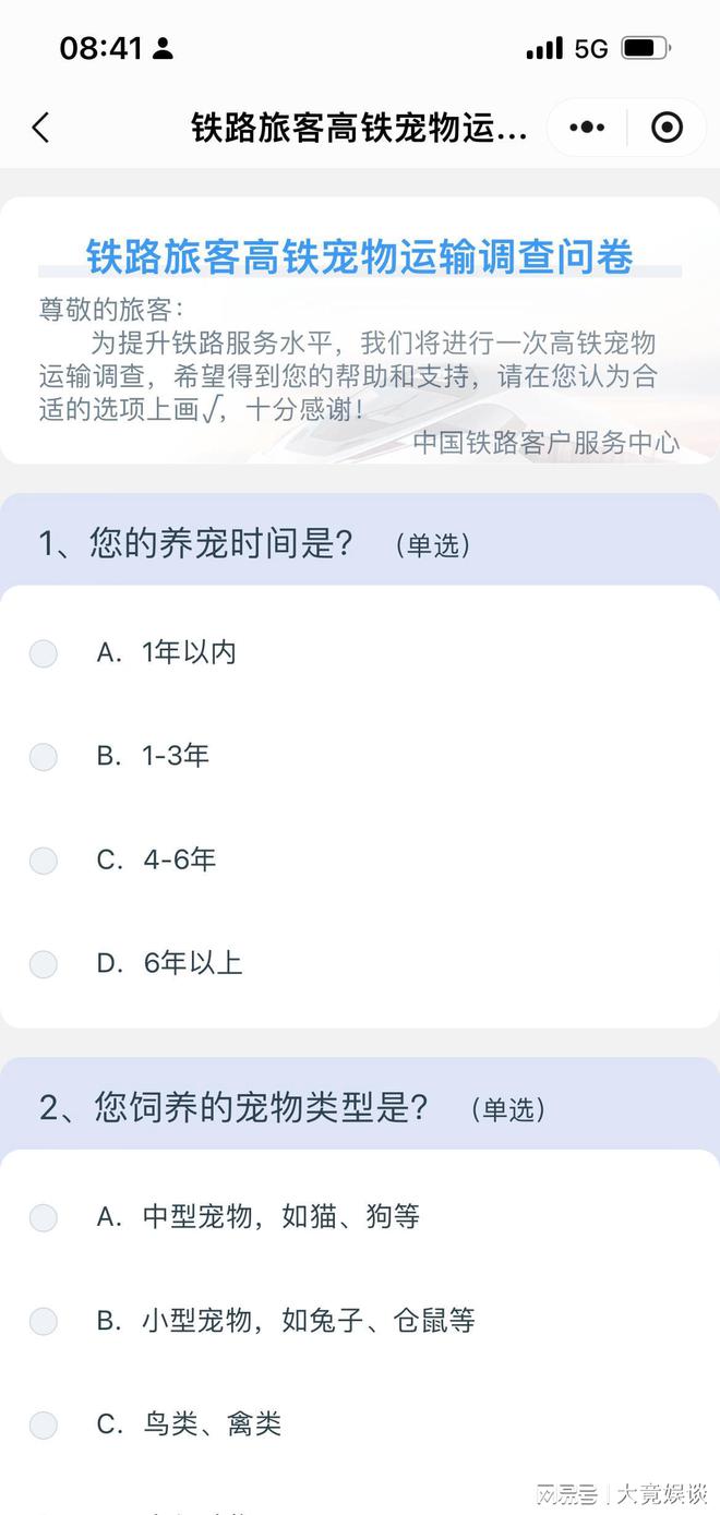 关于高铁上乘客一上就睡觉现象的探讨，缺氧问题引热议