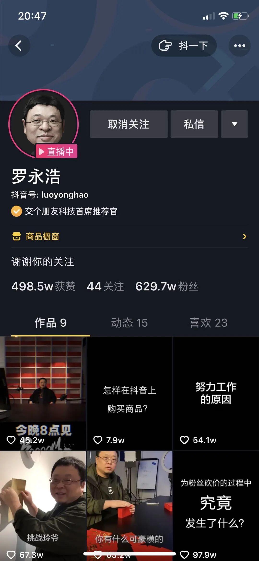 公众号能带货吗？探究公众号电商带货的潜力与策略
