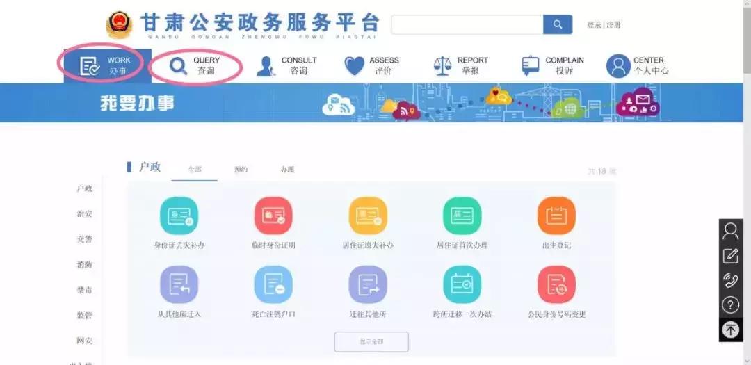甘肃医院挂号网上预约app，便捷医疗一触即达