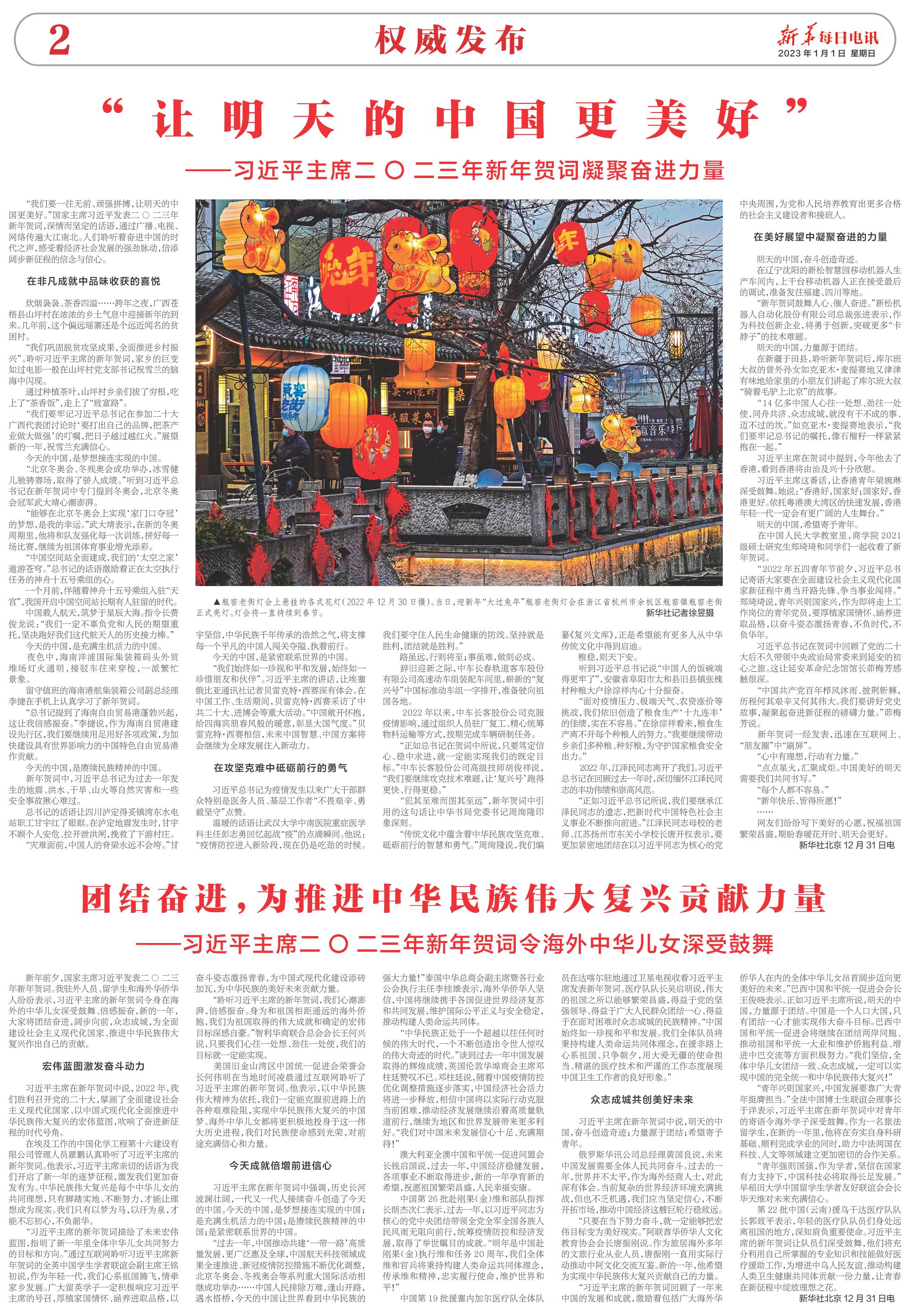 共同迎接六国更加美好的明天