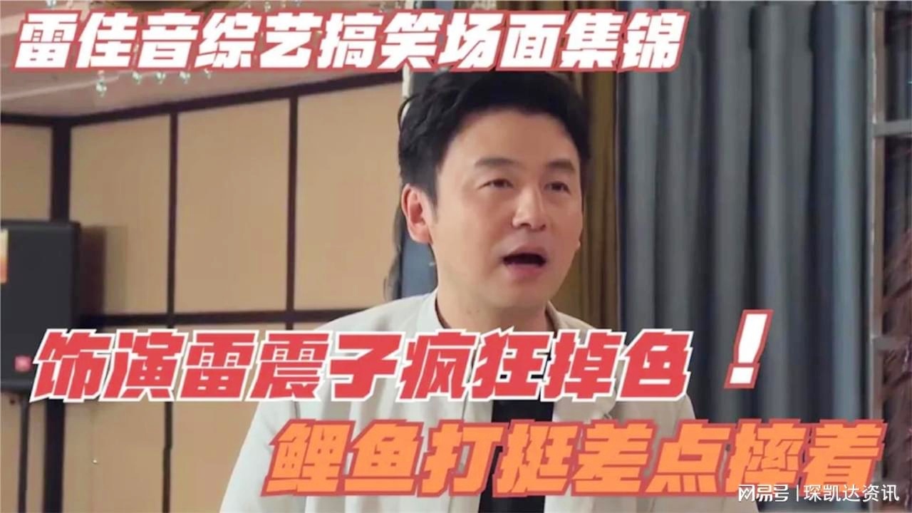 雷佳音饰演雷震子，穿越神话的魅力演绎