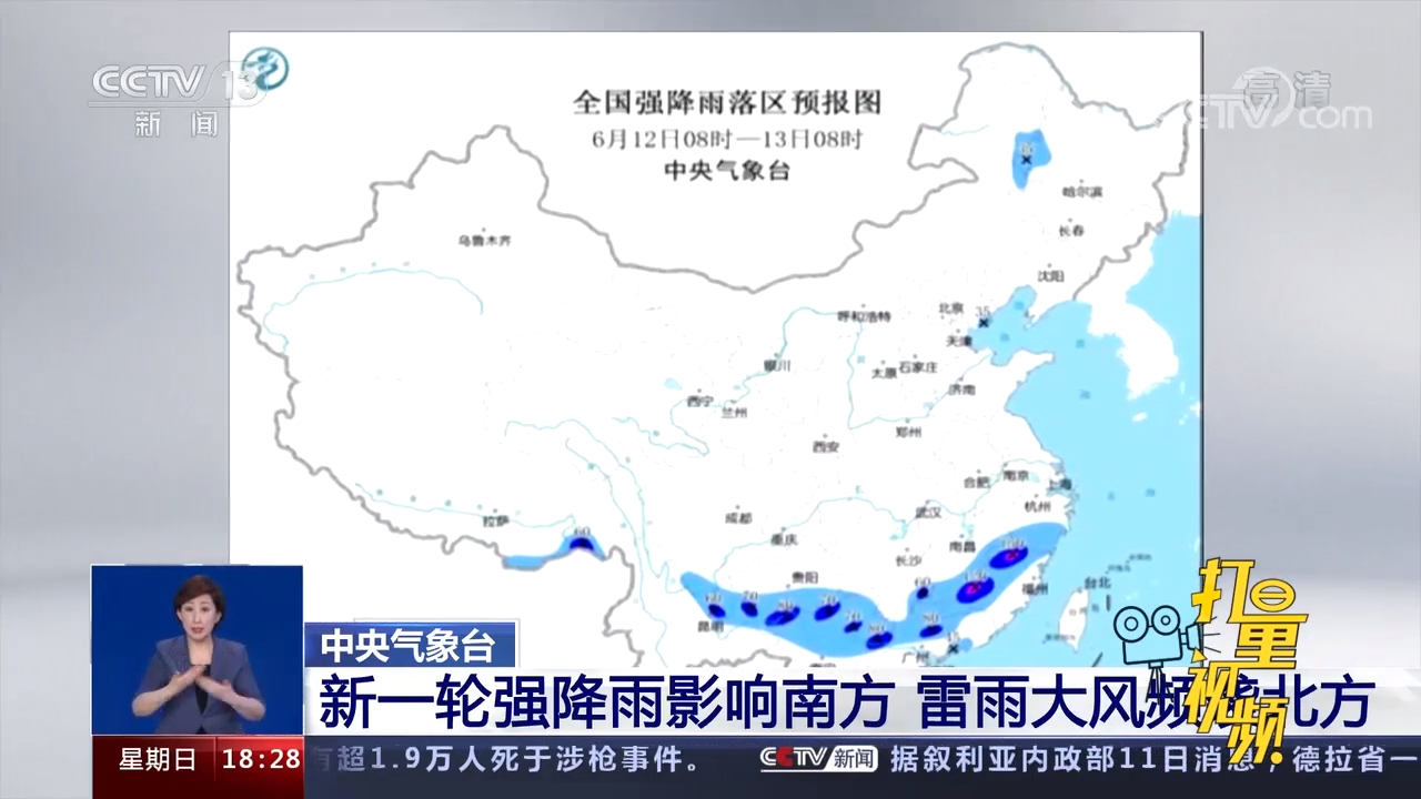 新一轮大范围强降雨来袭，如何应对这场天气挑战？