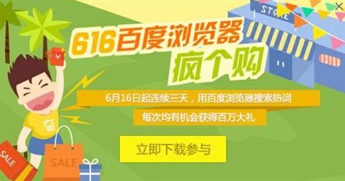 618购物狂欢，安全消费不能忘